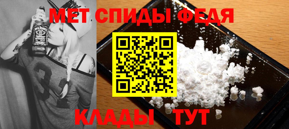 Амфетамин 97% Мариинск