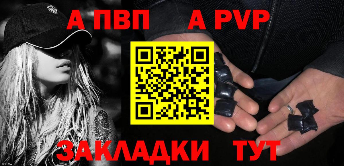 Alpha PVP мука  Вход с VPN  APVP мука  A-PVP мука  Alfa_PVP  Мариинск 