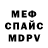 Амфетамин Розовый NNPanda