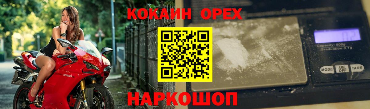 COCAIN FishScale Мариинск