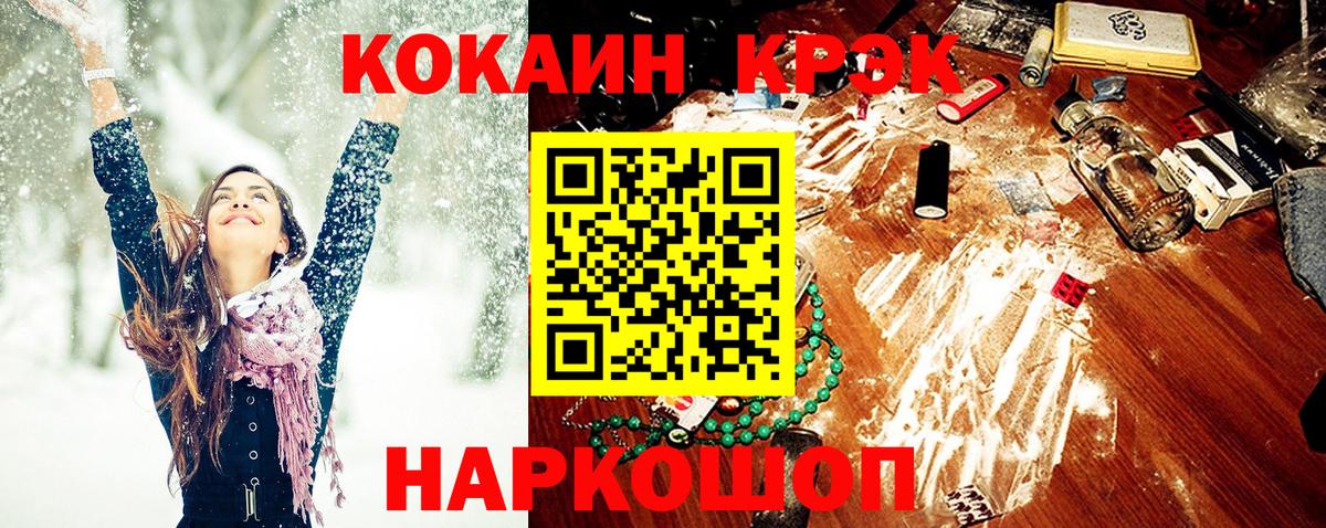 КОКАИН 99%  Вход с VPN  Мариинск  COCAIN Эквадор 