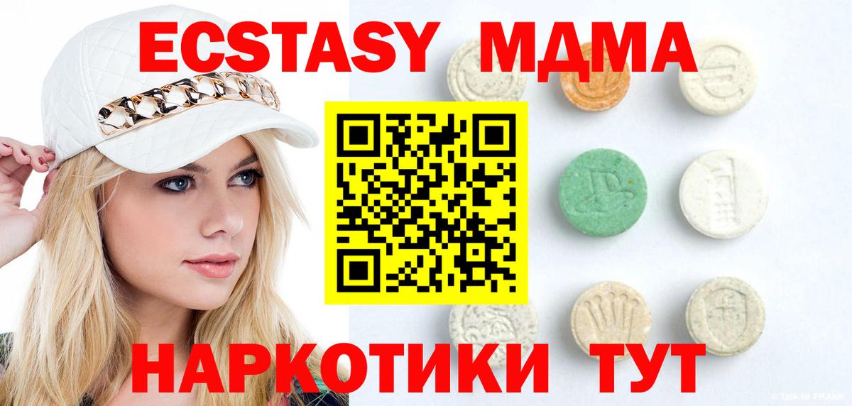 Экстази ешки  где купить   Мариинск  Вход с VPN  ЭКСТАЗИ 