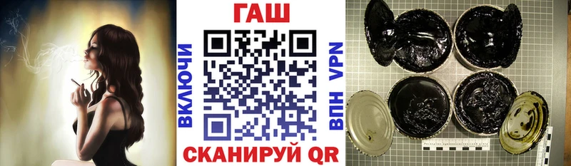 ГАШ 40% ТГК купить закладку Мариинск