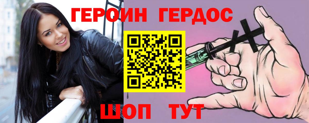 Героин Афган  Вход с VPN  Мариинск 