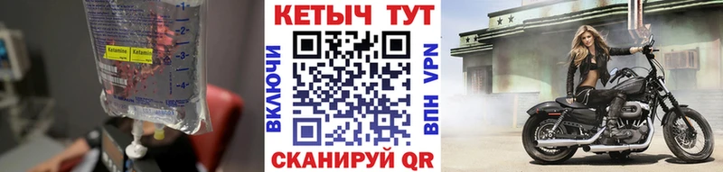 продажа наркотиков Мариинск КЕТАМИН VHQ