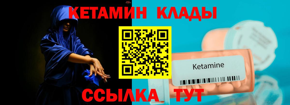 КЕТАМИН ketamine  Вход с VPN  гидра ссылка  Мариинск 