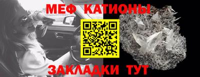 мефедрон Будённовск