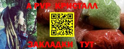 стафф Бузулук