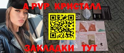 стафф Бузулук