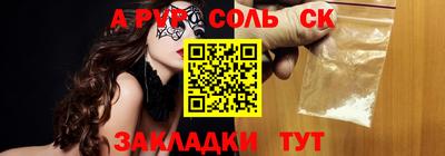 стафф Бузулук