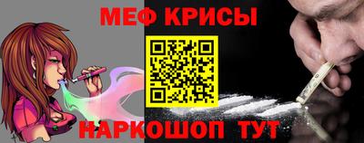 мефедрон Будённовск
