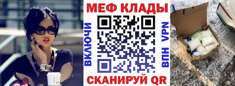 наркотики  Мариинск  МЯУ-МЯУ мука 