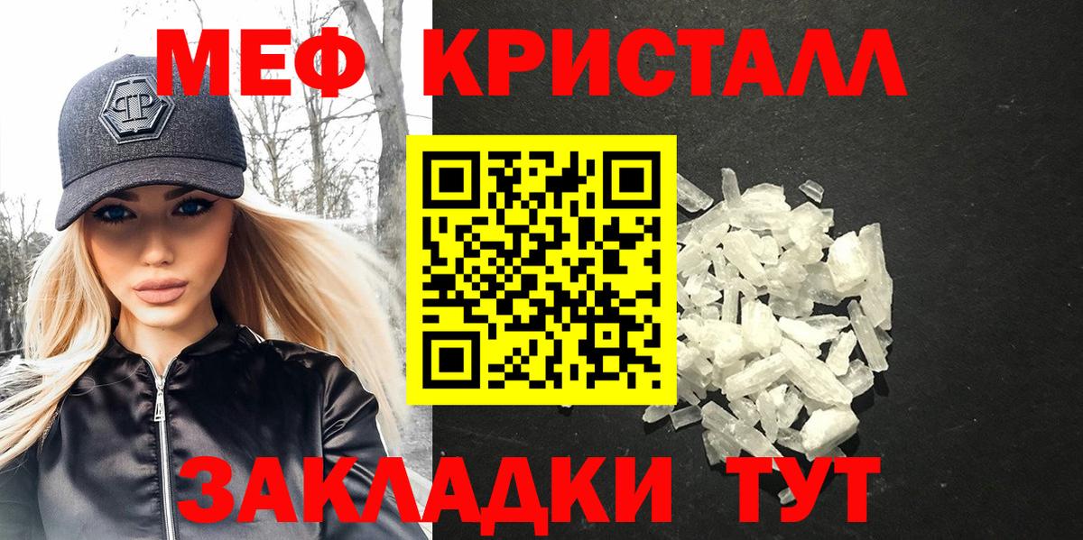 Меф 4 MMC  МЯУ-МЯУ mephedrone  Мариинск  МЯУ-МЯУ  Вход с VPN 