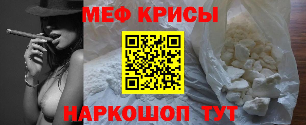 Меф  Мариинск