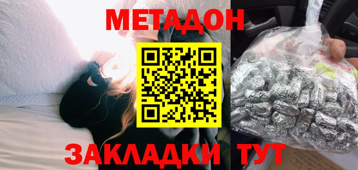 Метадон VHQ  Вход с VPN  hydra онион  Мариинск 