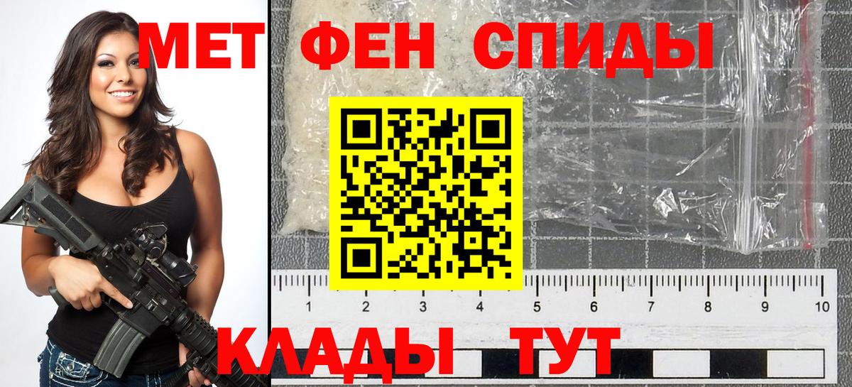Метамфетамин кристалл Мариинск