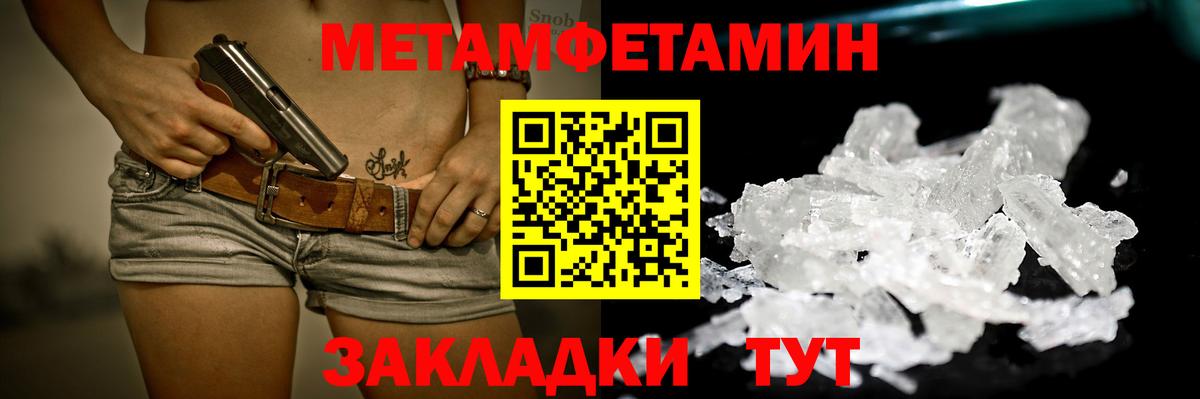 МЕТАМФЕТАМИН Декстрометамфетамин 99.9%  МЕТАМФЕТАМИН Декстрометамфетамин 99.9%  Мариинск  Вход с VPN 