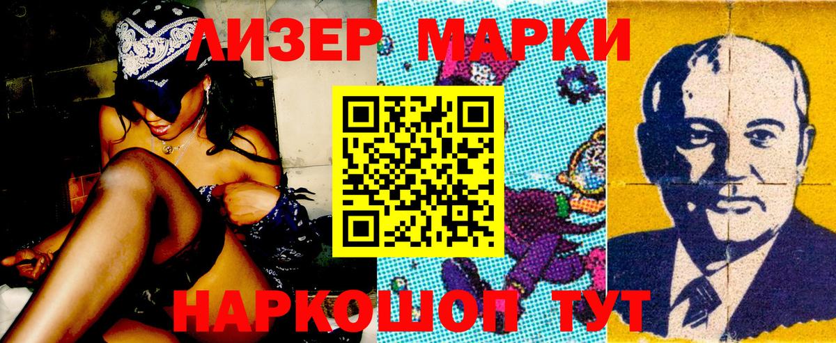Марки NBOMe  Марки NBOMe 1500мкг  Вход с VPN  Мариинск 