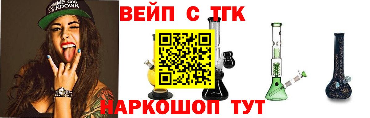 Дистиллят ТГК вейп  ТГК вейп с тгк  Мариинск  Вход с VPN 