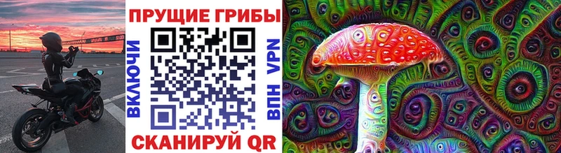 Псилоцибиновые грибы прущие грибы  где купить наркотик  Мариинск 