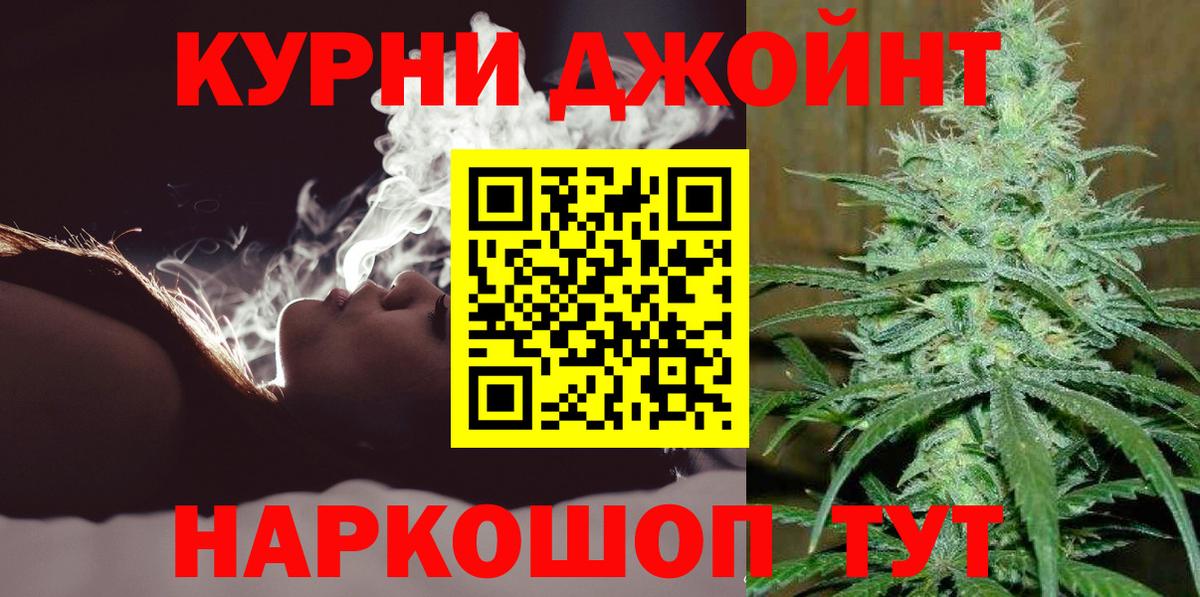 Каннабис конопля Мариинск
